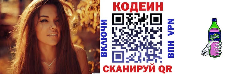 купить наркотики цена  Сокол  Кодеиновый сироп Lean напиток Lean (лин) 