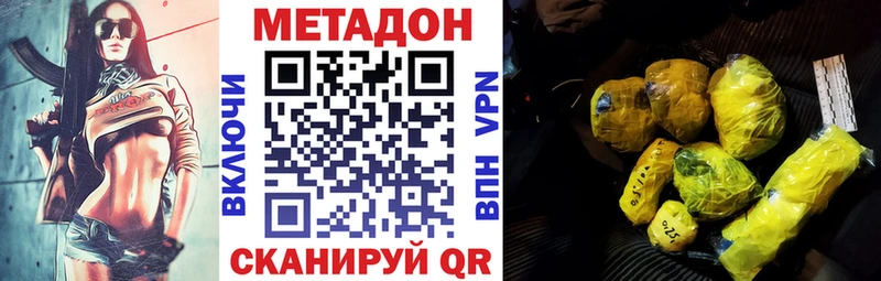 Метадон белоснежный  Сокол 